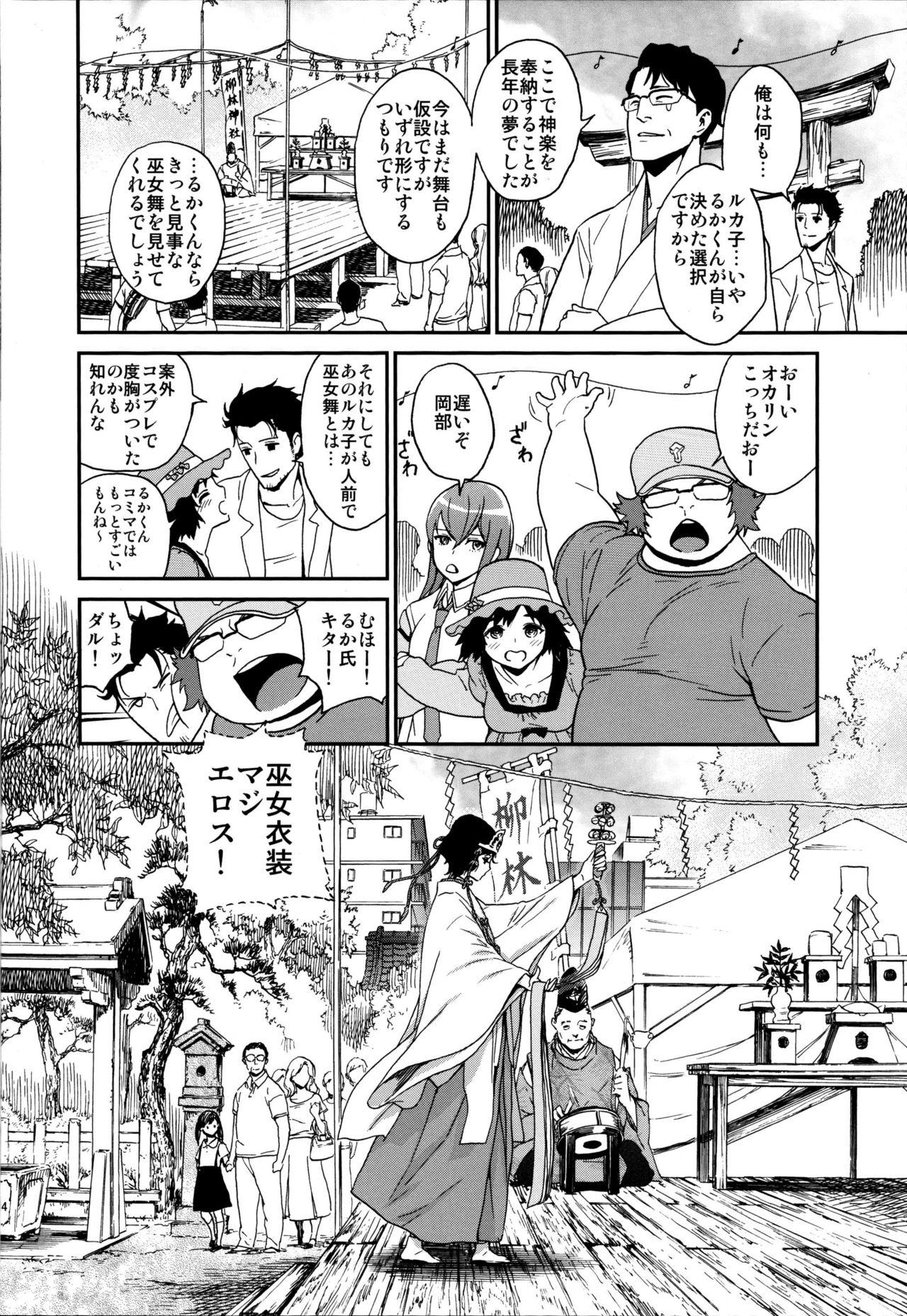 Mother fuck Yaotome no Chrysanthemum - Steinsgate Gay Straight Boys - Page 3