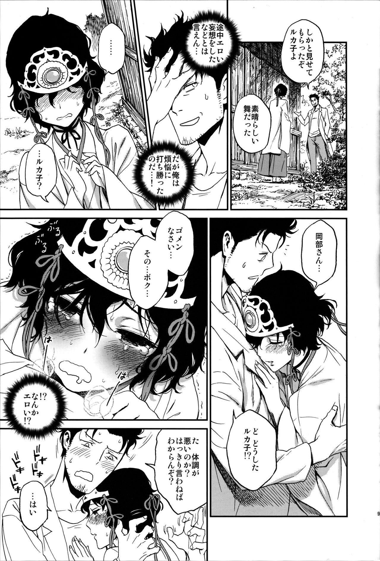 Ngentot Yaotome no Chrysanthemum - Steinsgate Fetiche - Page 8