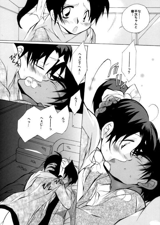 Yanks Featured Caress - Detective conan Hot Teen - Page 6
