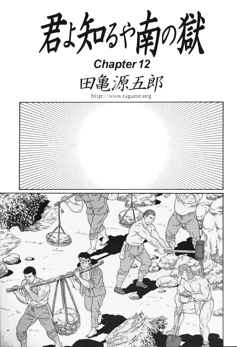 [Gengoroh Tagame] Kimiyo Shiruya Minami no Goku (Do You Remember The South Island Prison Camp) Chapter 01-19 [Eng] 174