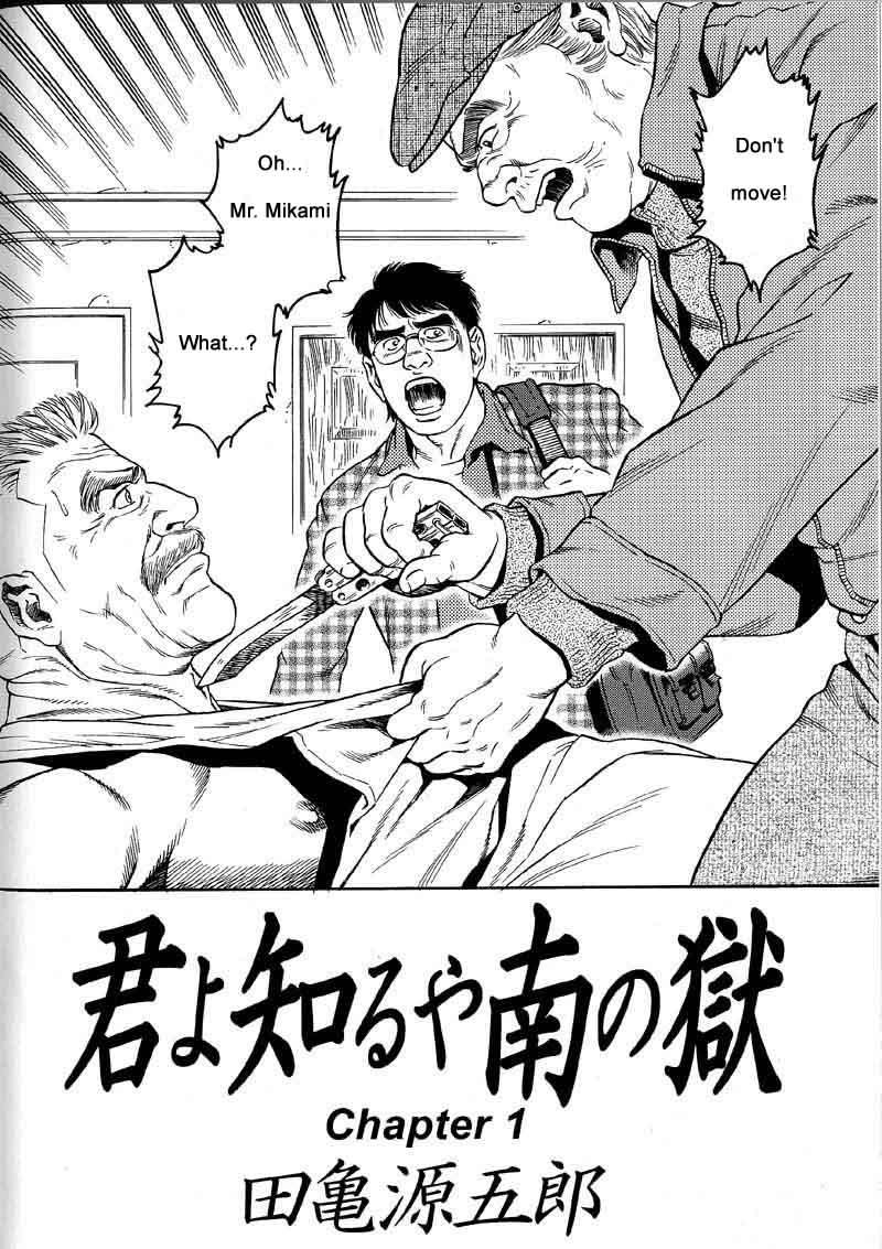 [Gengoroh Tagame] Kimiyo Shiruya Minami no Goku (Do You Remember The South Island Prison Camp) Chapter 01-19 [Eng] 1