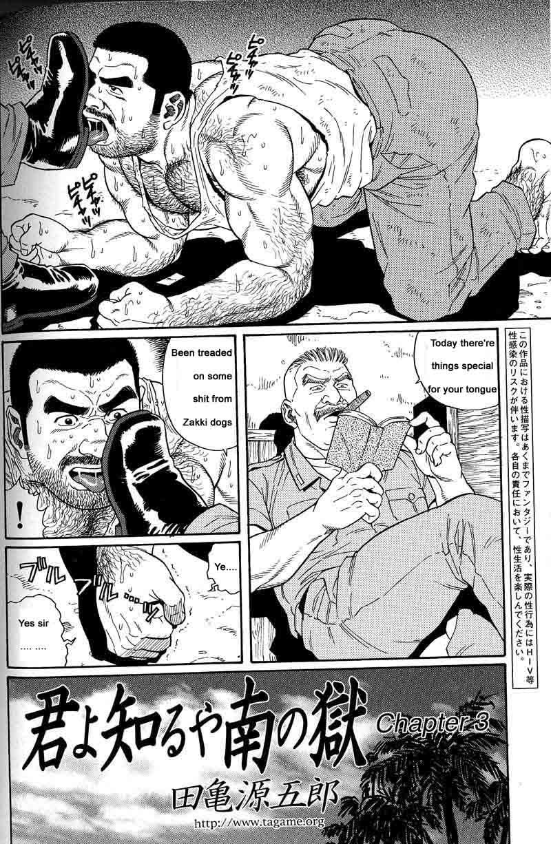 [Gengoroh Tagame] Kimiyo Shiruya Minami no Goku (Do You Remember The South Island Prison Camp) Chapter 01-19 [Eng] 33