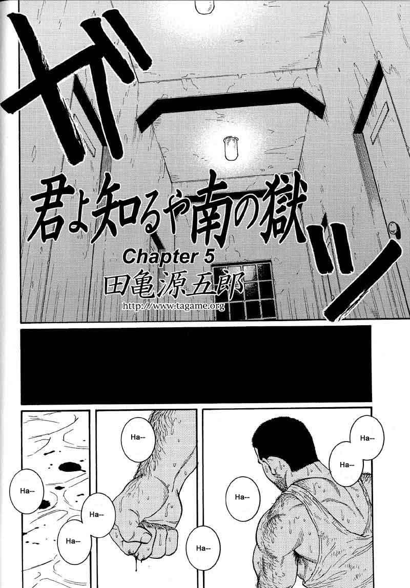 [Gengoroh Tagame] Kimiyo Shiruya Minami no Goku (Do You Remember The South Island Prison Camp) Chapter 01-19 [Eng] 65