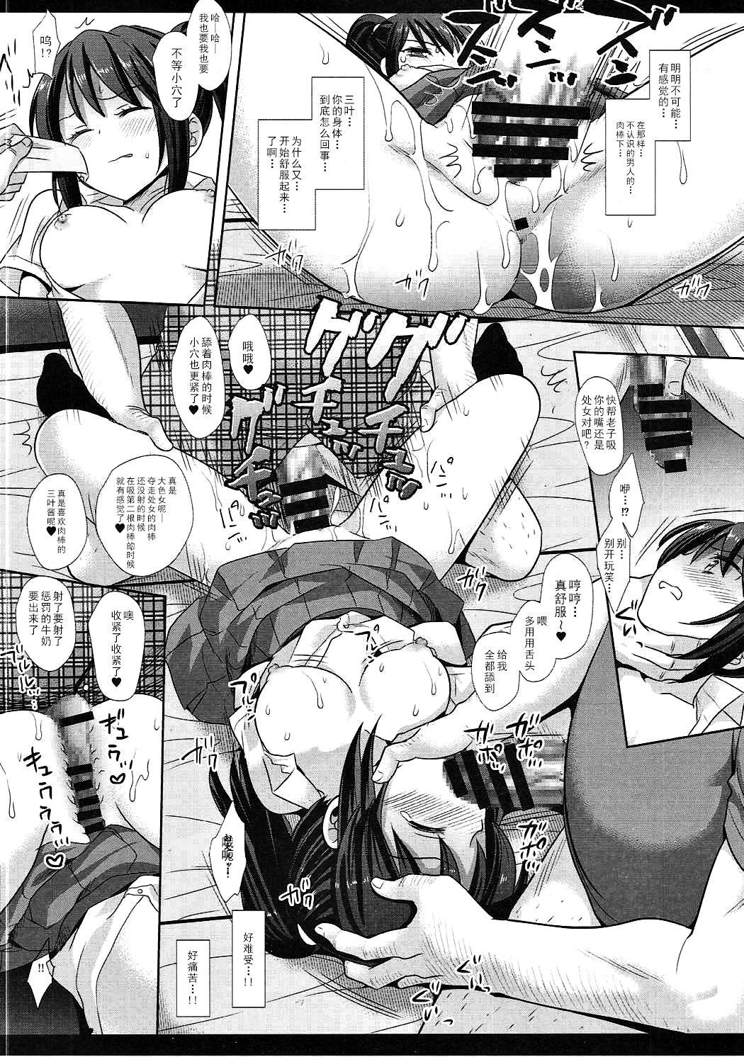 Gay Rimming Mitsuha HiAce. - Kimi no na wa. Stretch - Page 14