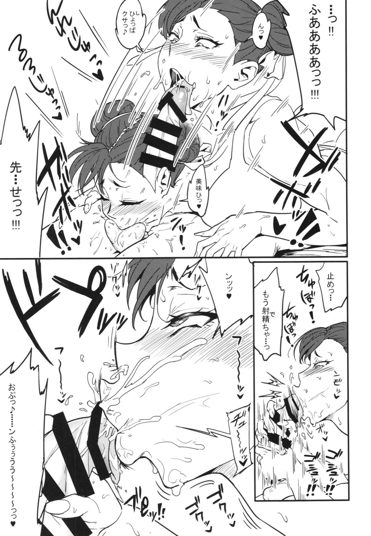 Sextape Houmitsusen!! + Paper - Street fighter Cosplay - Page 9