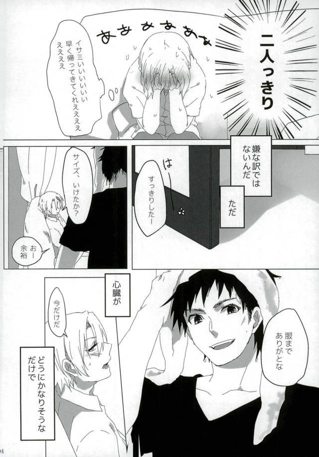 Action (Shokugeki no Soma) - Shokugeki no soma Doctor Sex - Page 4