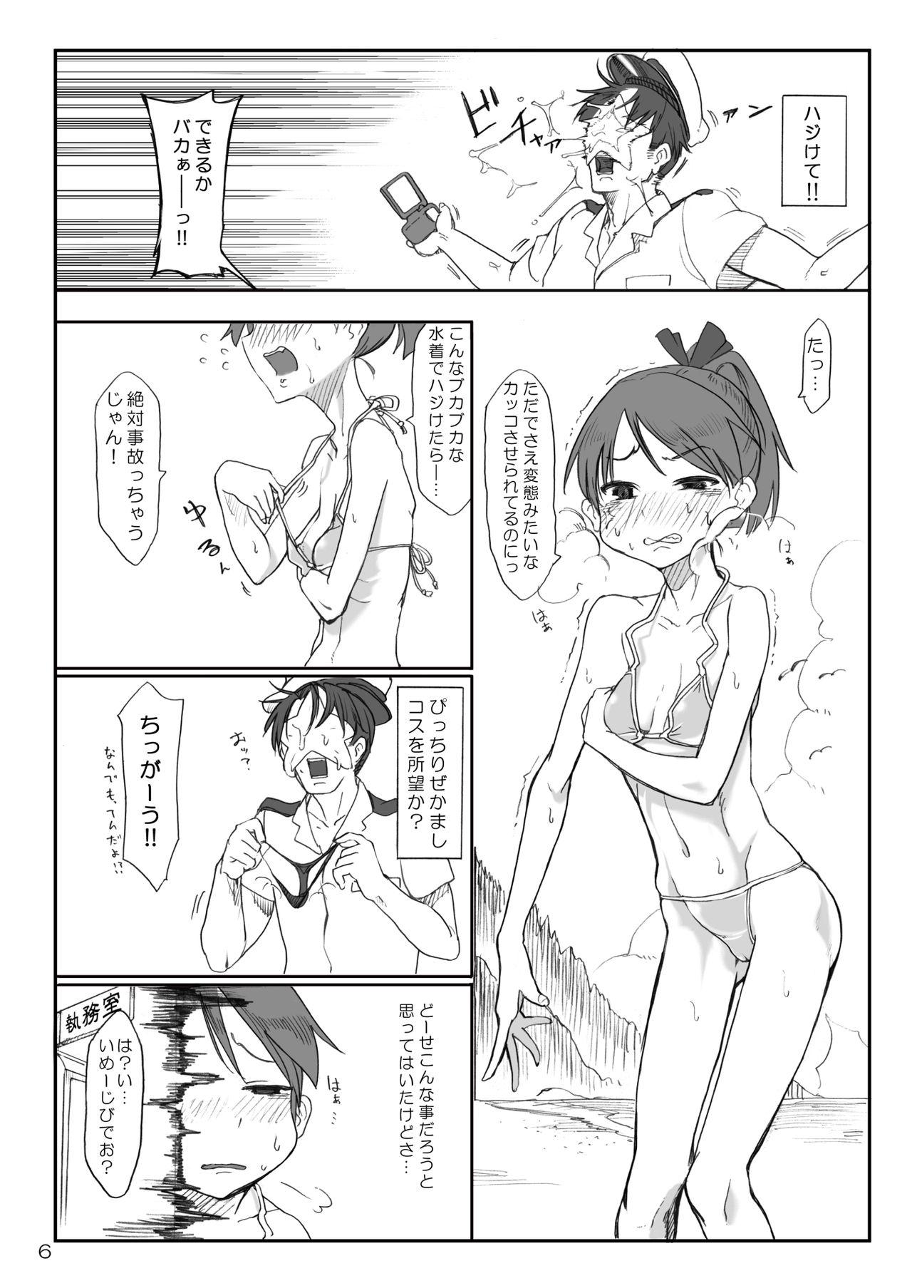 Cheating Wife Kandy doll collection Shikinami - Kantai collection Cum Shot - Page 5