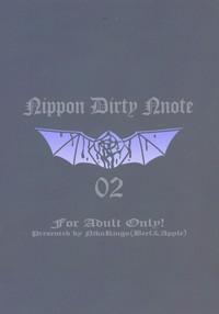 NIPPON DIRTY NOTE 02 2