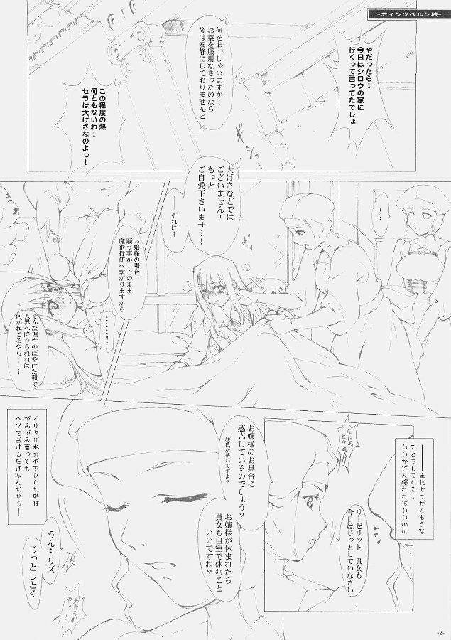 Hotwife Be always together - Fate stay night Fate hollow ataraxia Ssbbw - Page 3
