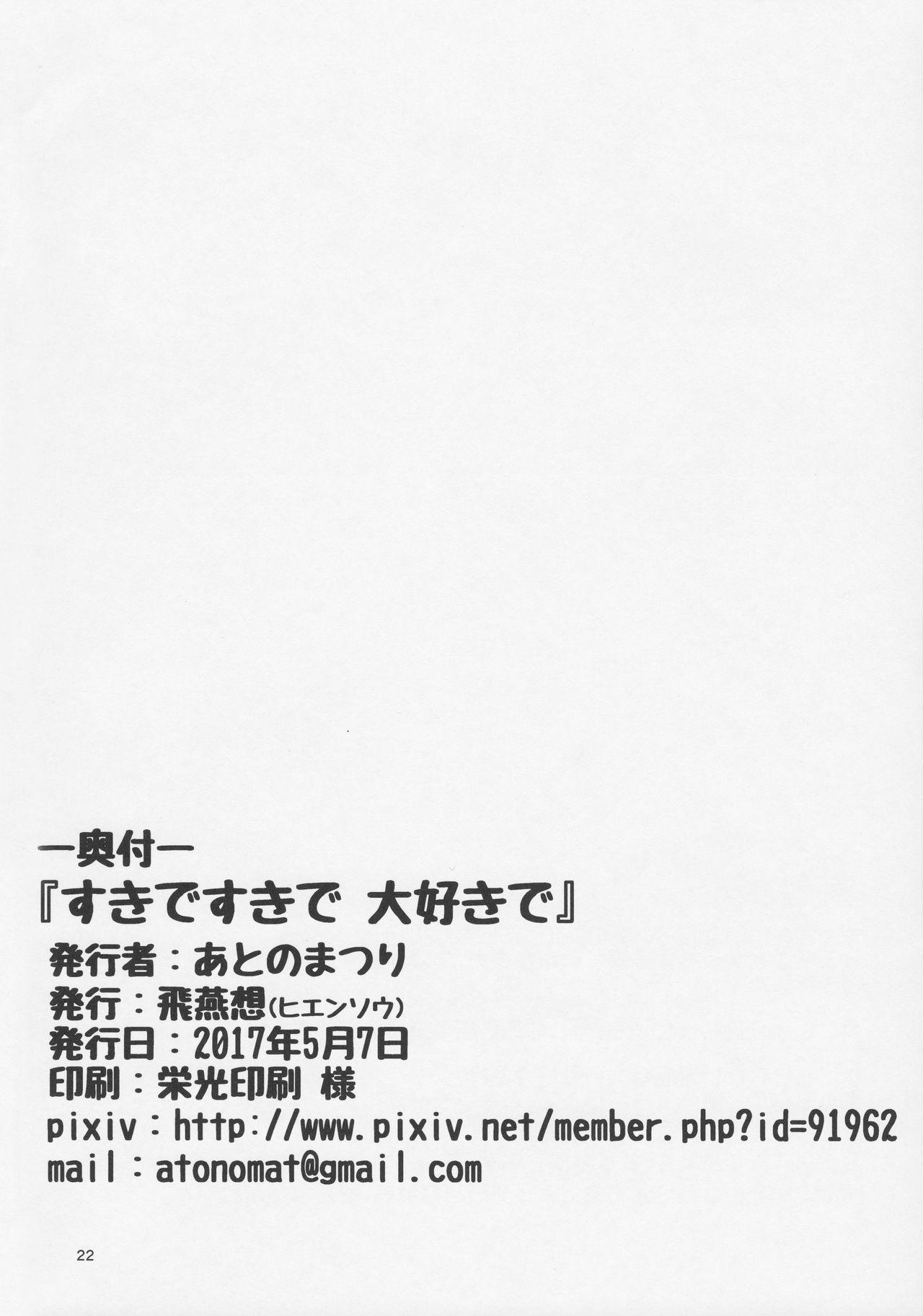 Passivo Sukide Sukide Daisukide - Kantai collection Leaked - Page 21