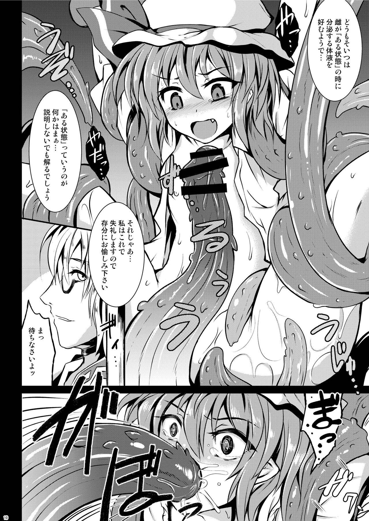 Tites (Reitaisai 13) [MegaSoundOrchestra (Sanwaribiki)] Gensou Enkou ~Scarlet~ Shoku (Touhou Project) - Touhou project Transvestite - Page 10
