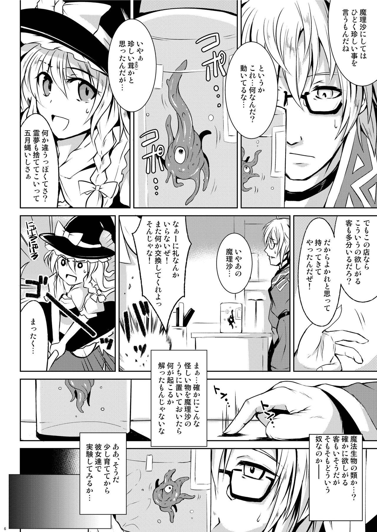 Picked Up (Reitaisai 13) [MegaSoundOrchestra (Sanwaribiki)] Gensou Enkou ~Scarlet~ Shoku (Touhou Project) - Touhou project People Having Sex - Page 6