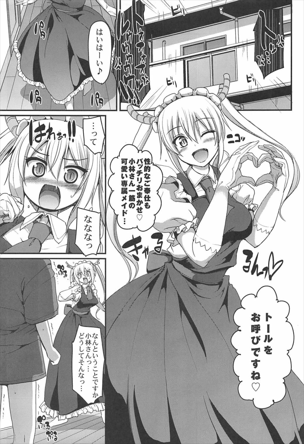 Free Fuck Sakusei Gohoushi Maid Dragon - Kobayashi-san-chi no maid dragon Venezuela - Page 3