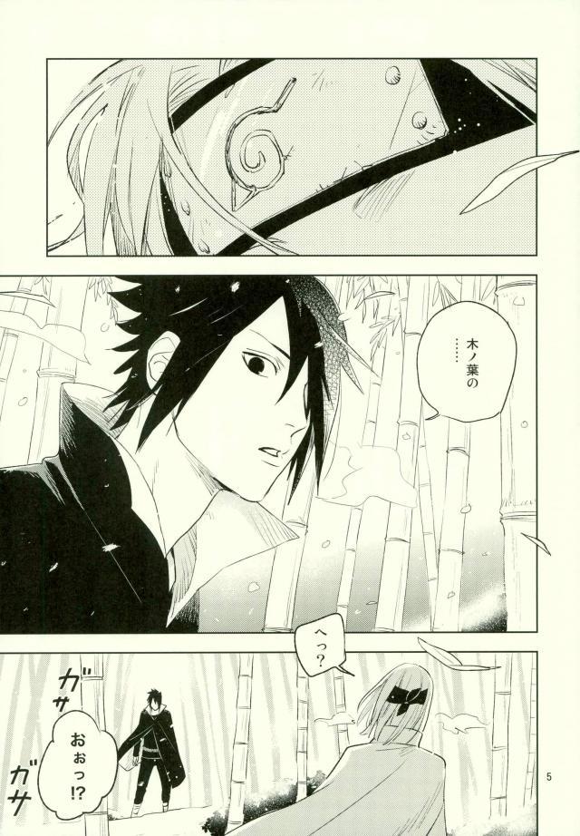 Gozada Yukimichi - Naruto Caught - Page 3