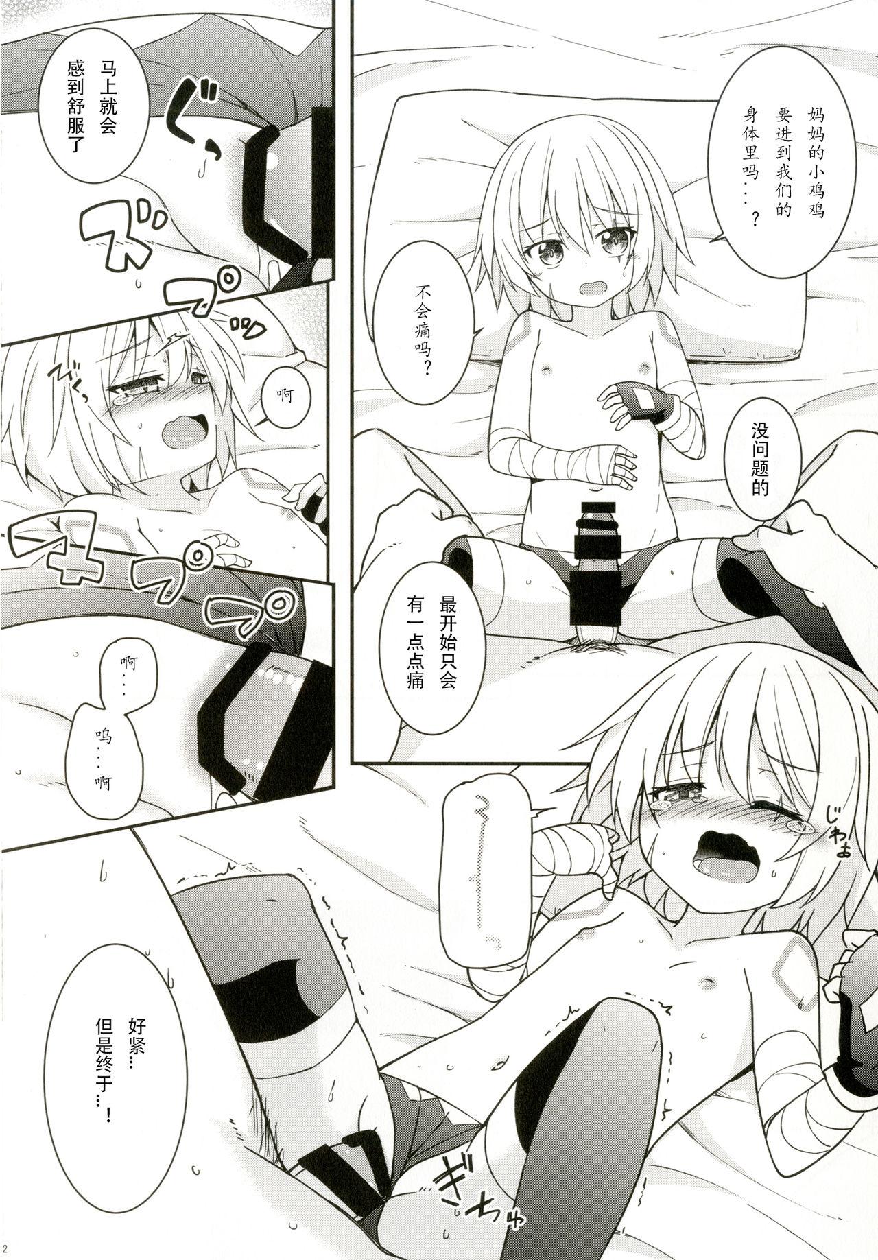 Ducha [Tonzura Douchuu (Kazawa)] Okaa-san Maryoku Kyoukyuu-tte? (Fate/Grand Order) [Chinese] [想日电酱汉化组] [Digital] - Fate grand order Wet Cunt - Page 11