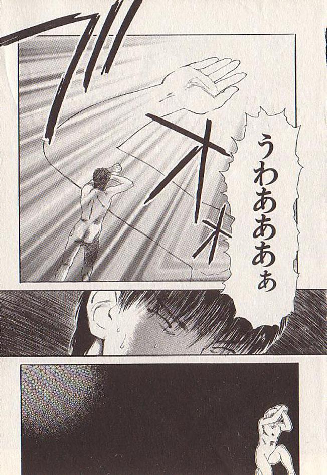 Uncensored Hoshi ni Negai o Ge Price - Page 6