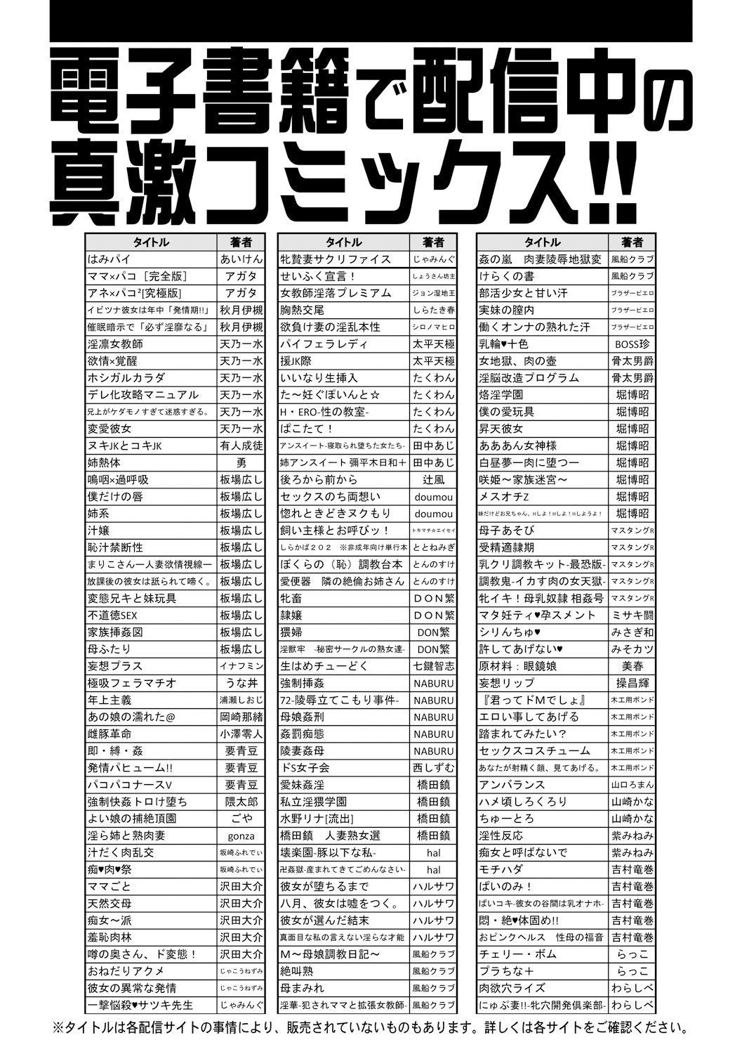 COMIC Shingeki 2017-09 430