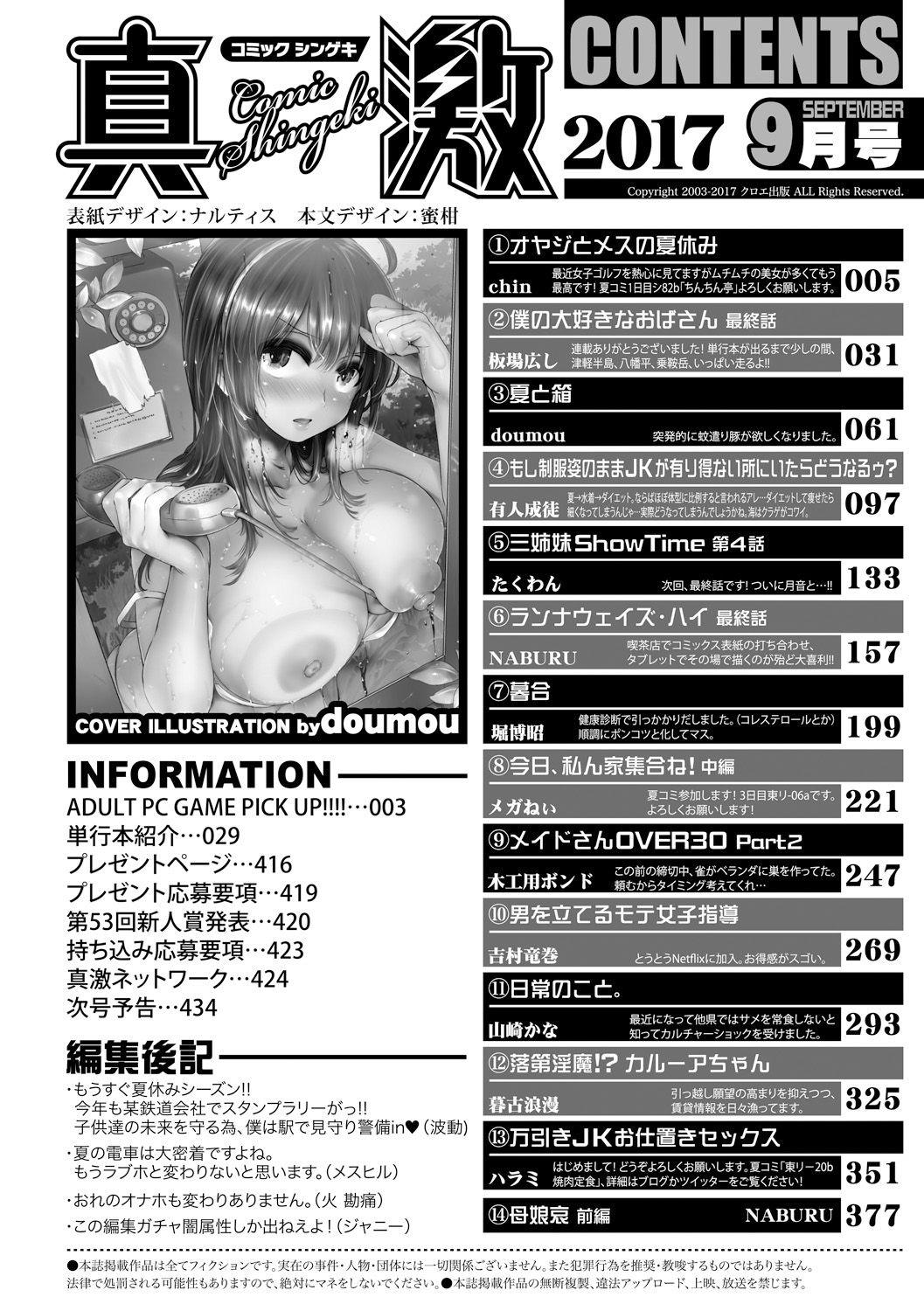 COMIC Shingeki 2017-09 433