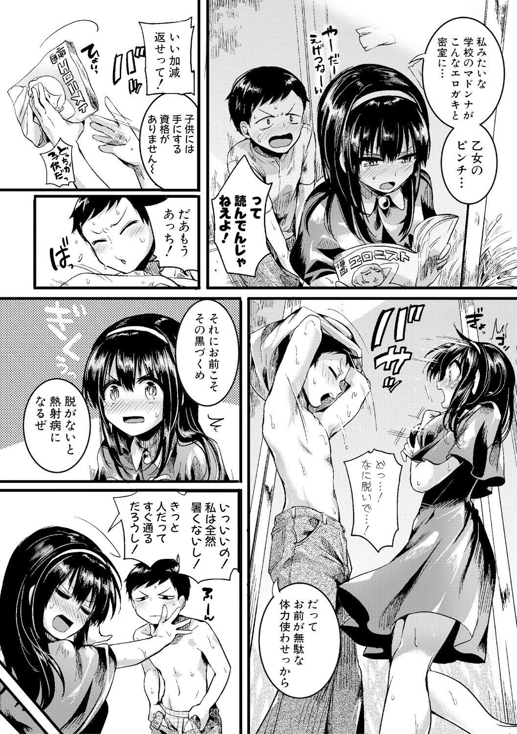 COMIC Shingeki 2017-09 63