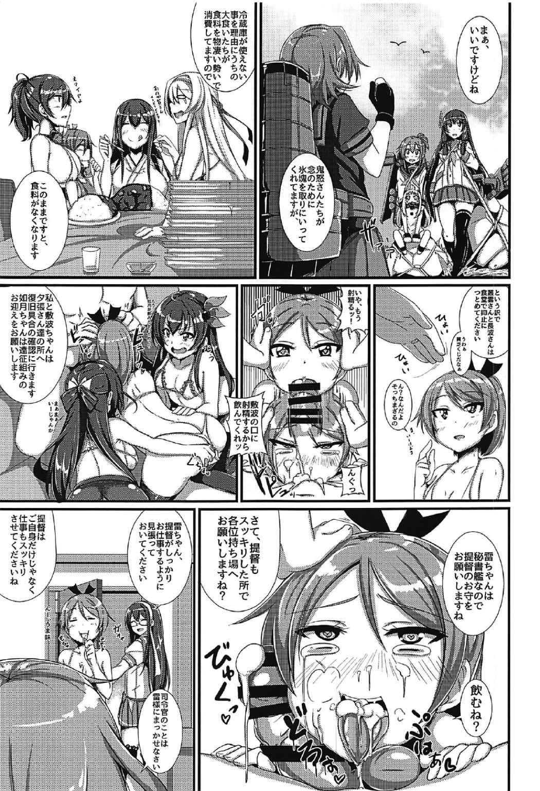 Hunks Ikazuchi-chan to Manatsu no Icha Lovex! - Kantai collection Groupsex - Page 4