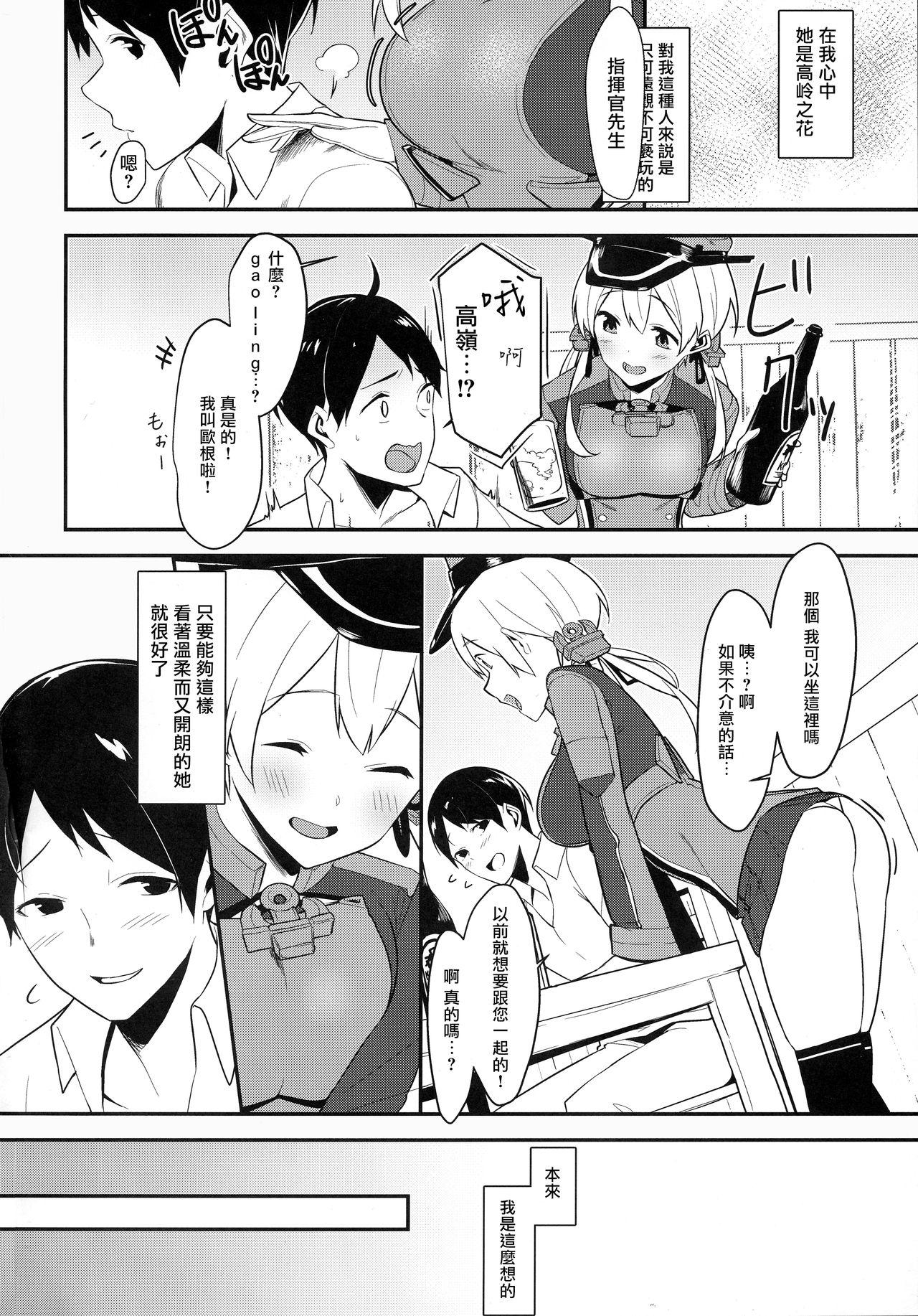 Cock Suckers Pretty Wolf - Kantai collection Piroca - Page 4