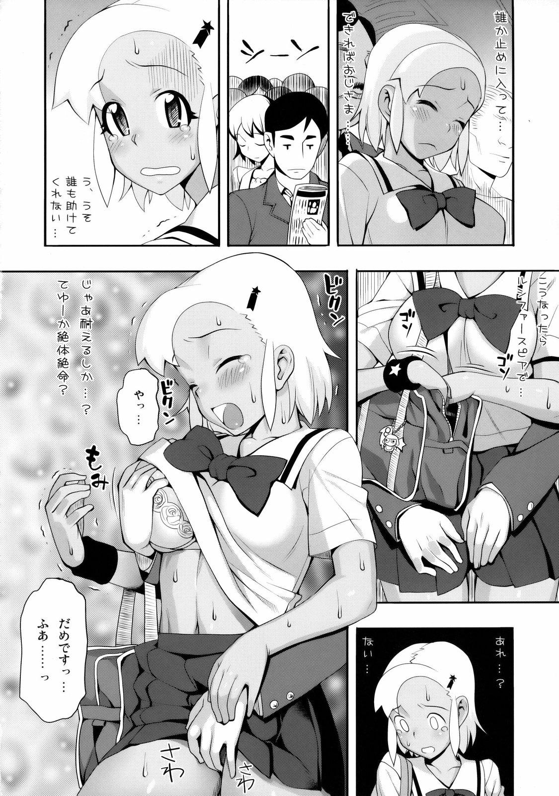 Female Orgasm Mo-tto! More Moa 3 - Keroro gunsou Camgirl - Page 7