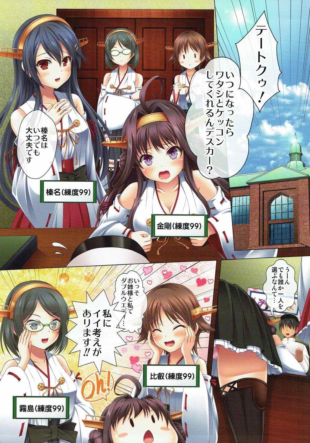 Pink Pussy SPEED GIRLS Vol. 2 - Kantai collection Pervert - Page 2