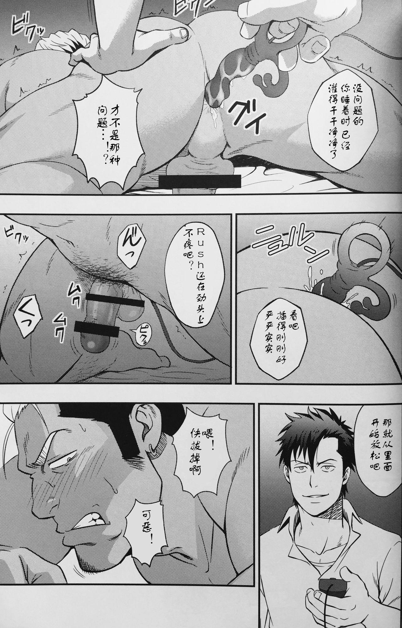 Sucking Dick ICE BREAK Yarichin Yarou no Ikasekata Eating - Page 12