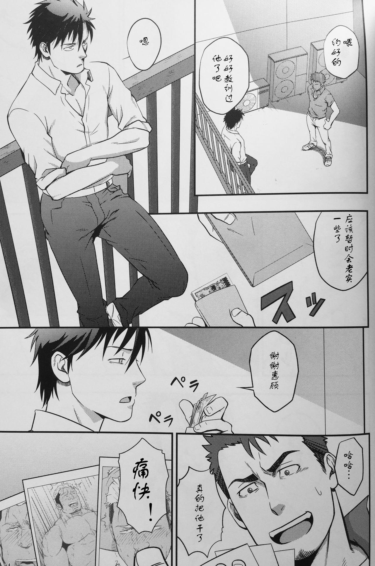 Girlongirl ICE BREAK Yarichin Yarou no Ikasekata Latex - Page 23