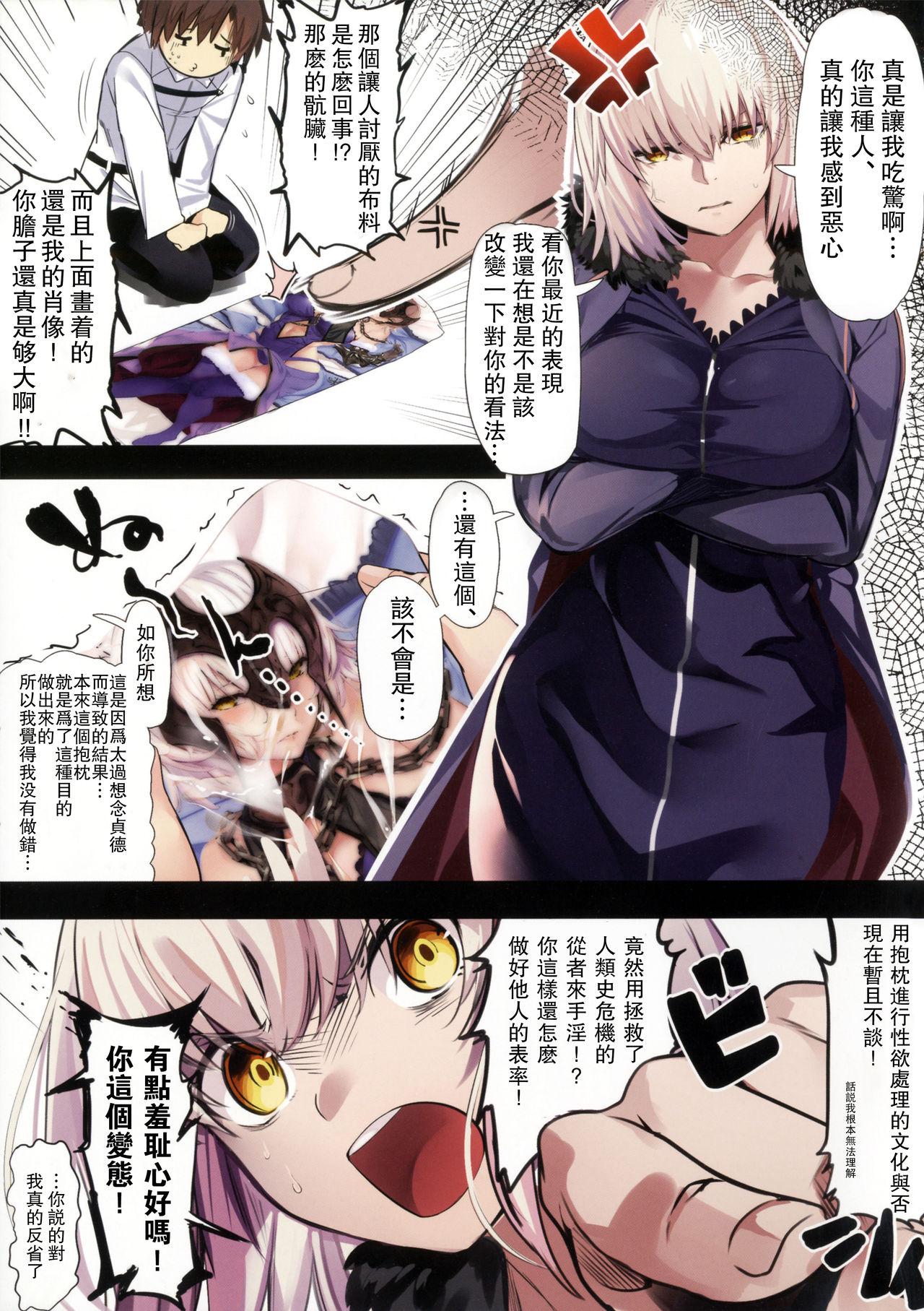 Jeanne Alter ni Onegai Shitai? + Omake Shikishi 2