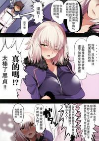 Slave Jeanne Alter Ni Onegai Shitai? + Omake Shikishi Fate Grand Order Stepsister 4