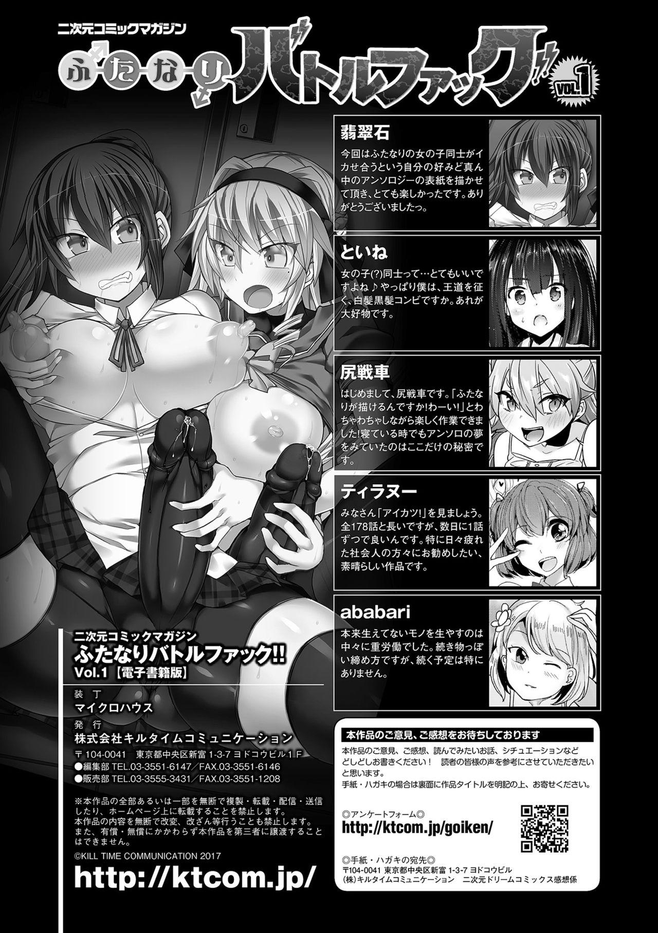 2D Comic Magazine Futanari Battle Fuck!! Vol. 1 90