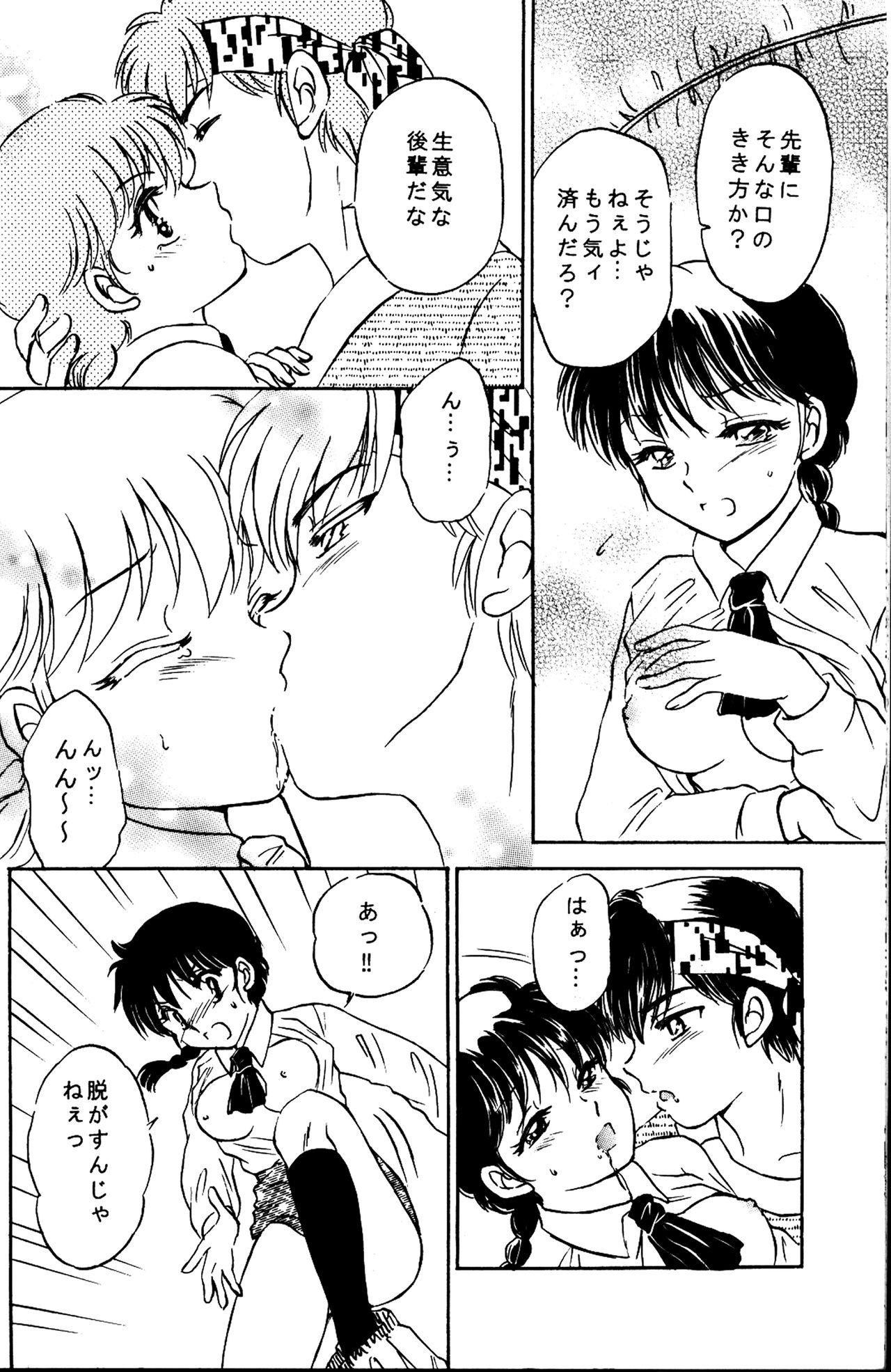 Skype Fushidara VS Yokoshima - Ranma 12 Sex Toys - Page 11