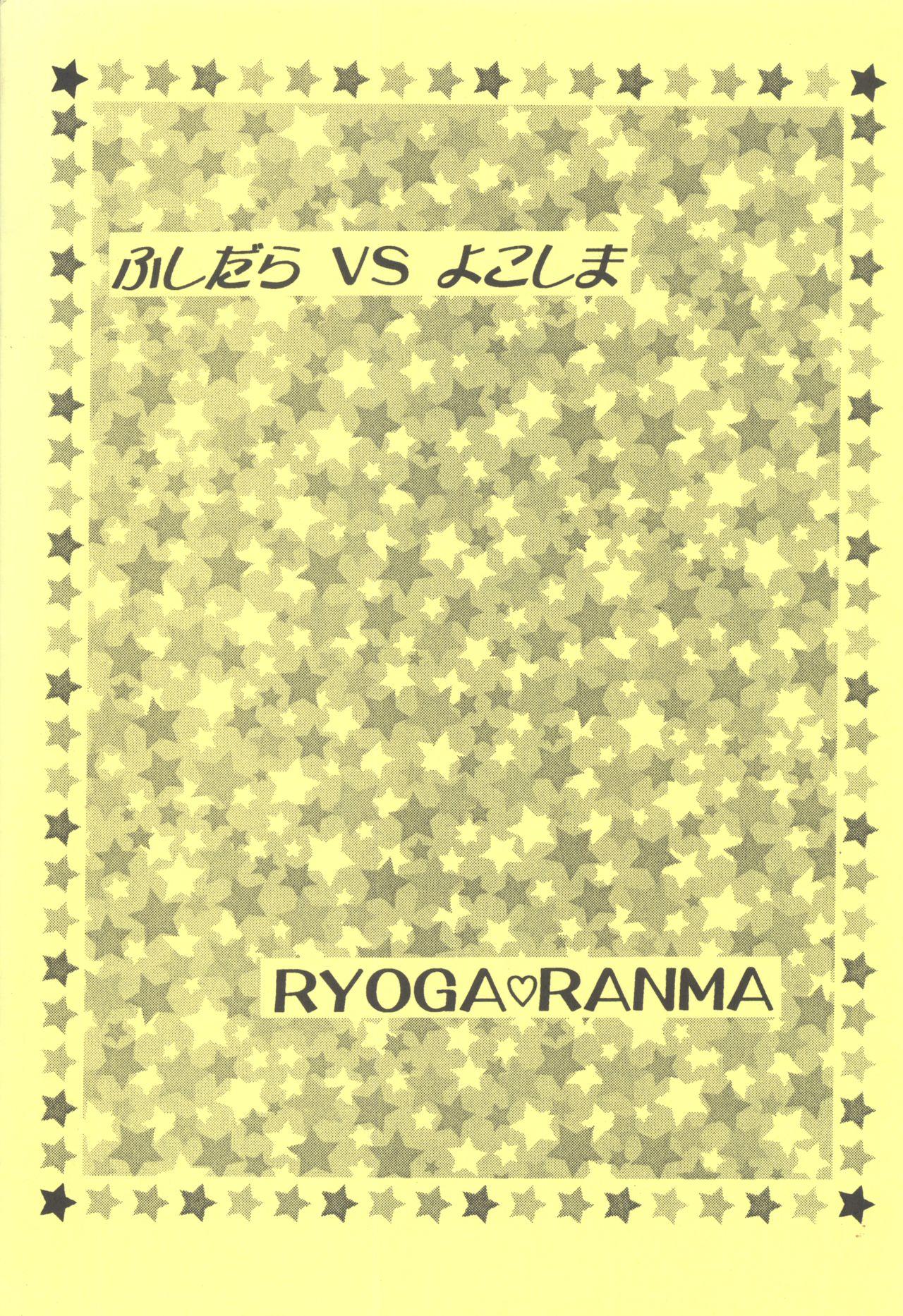 Fushidara VS Yokoshima 17