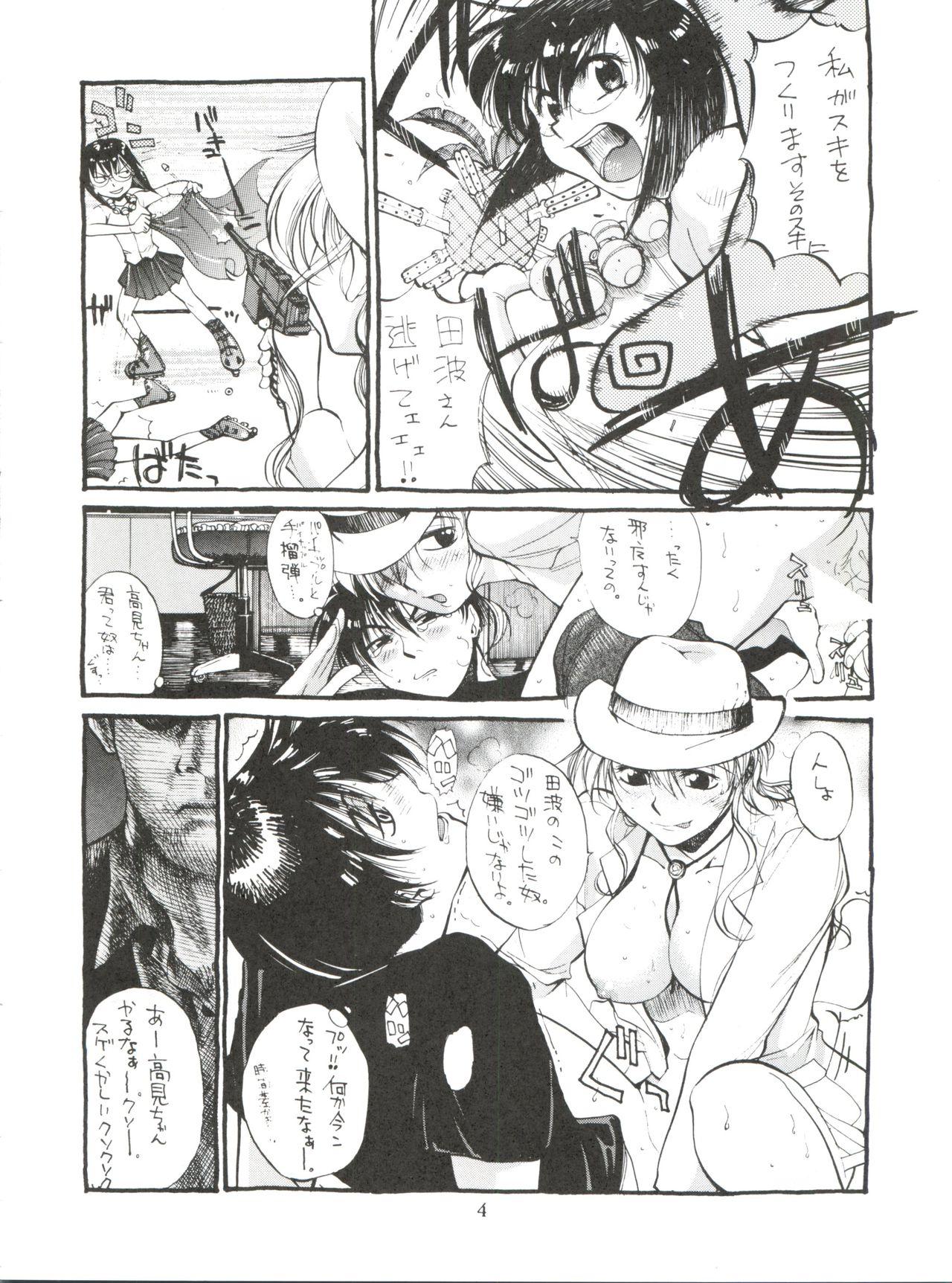 Lez Hardcore Ayagane Joukuu e Irasshai! - Geobreeders Classic - Page 5