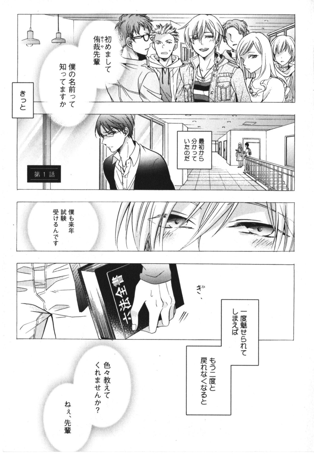 Amature Sex Tapes Kawaii Senpai no Kaigoroshikata Kiss - Page 5