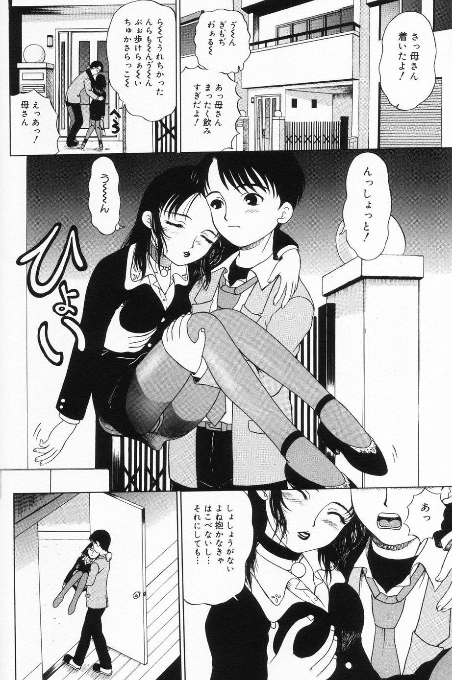 Onnanoko no Yorimichi 137