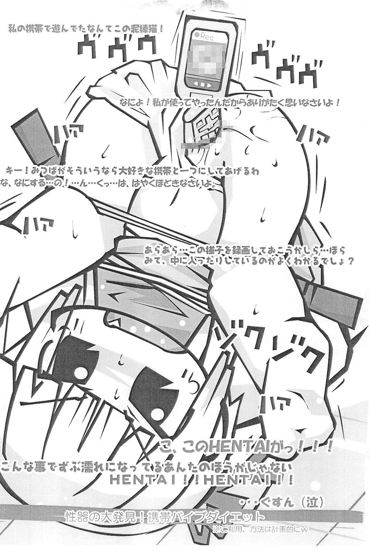 Masturbating Honiki-Hentai 6 no 3 - Mitsudomoe Gay Anal - Page 9