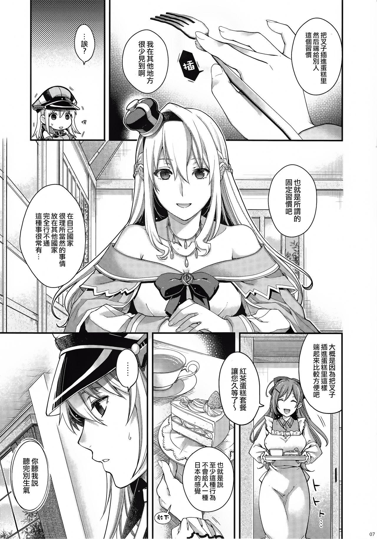 Strip Admiral!!!!!! - Kantai collection Punish - Page 6