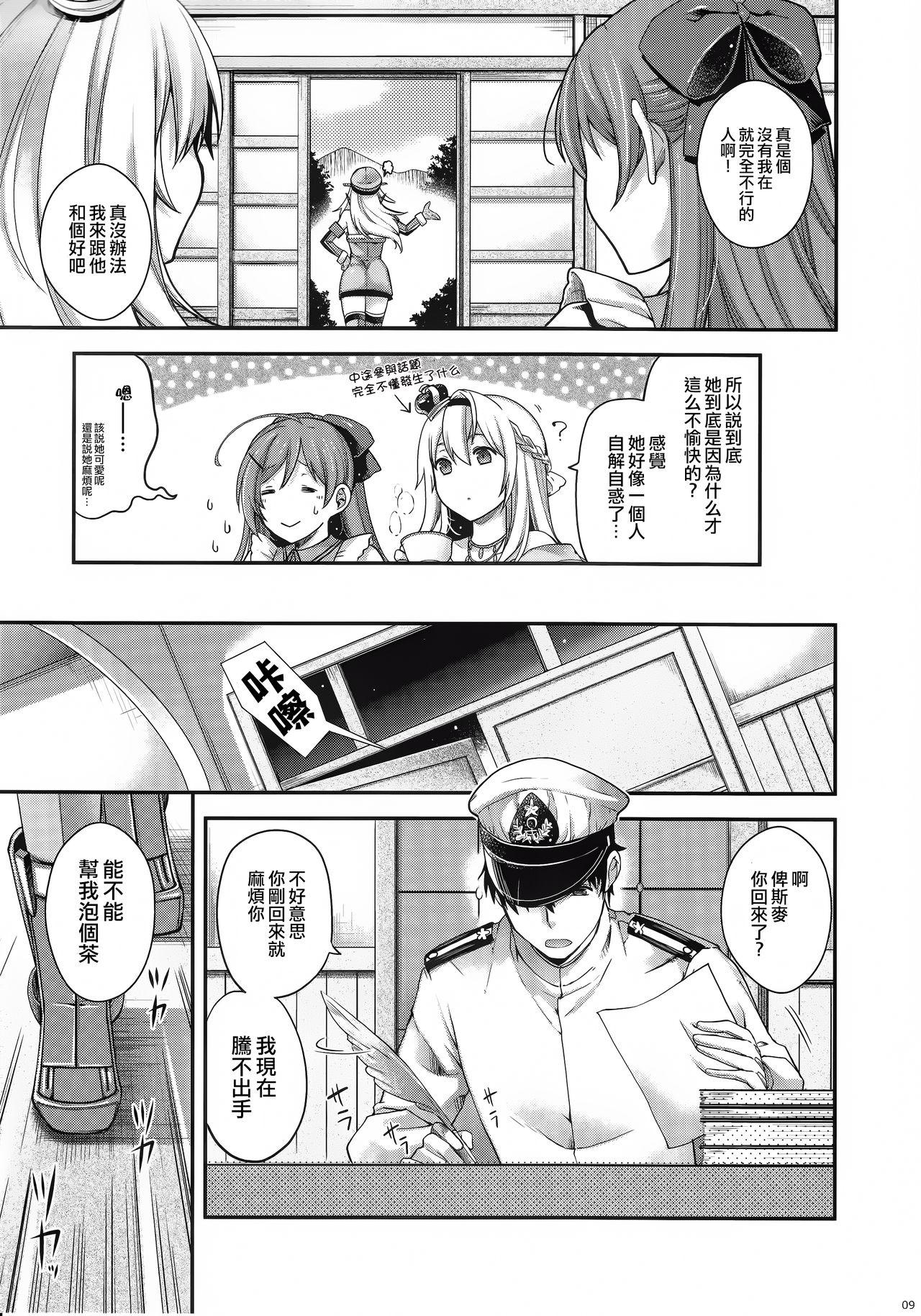 Strip Admiral!!!!!! - Kantai collection Punish - Page 8