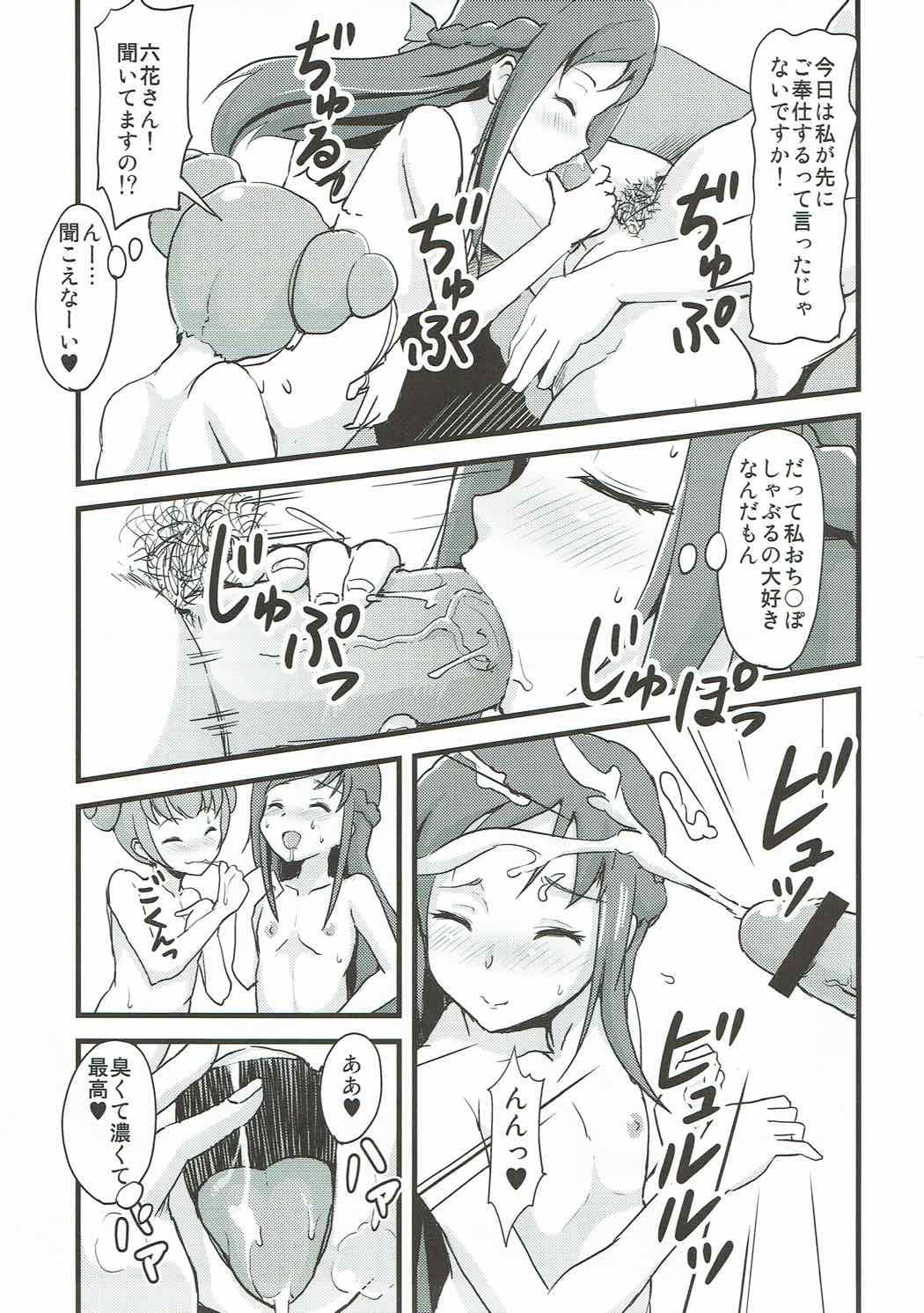 Sharing LET'S PLAY TOGETHER - Dokidoki precure Soapy Massage - Page 4