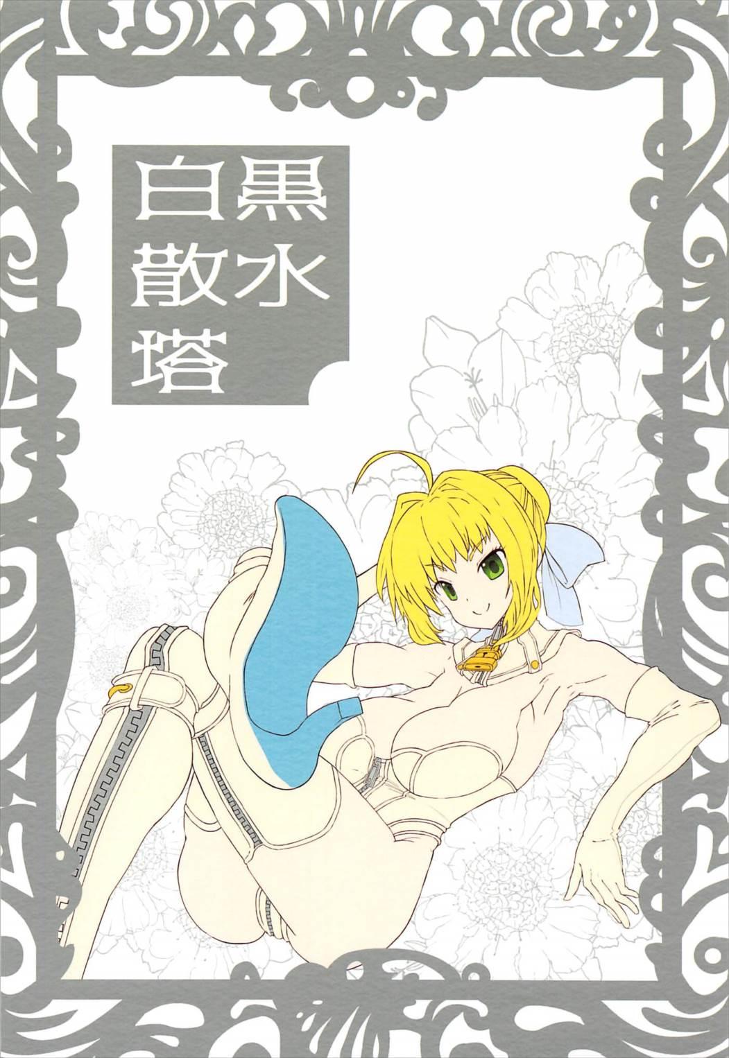 Cdzinha 魔力供給お願いね、お・に・い・ちゃん♡ - Fate kaleid liner prisma illya Spoon - Page 42