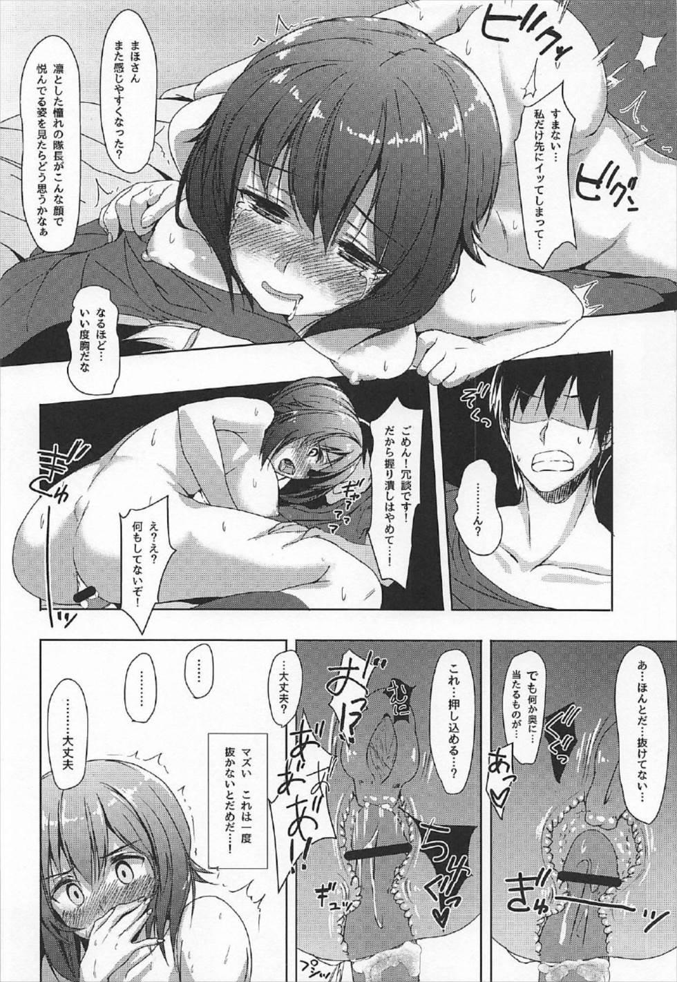Foreplay Nakaiki ni Mezameta Maho-san ga Okuiki no Okubukasa ni Furueru Hon - Girls und panzer Romance - Page 11