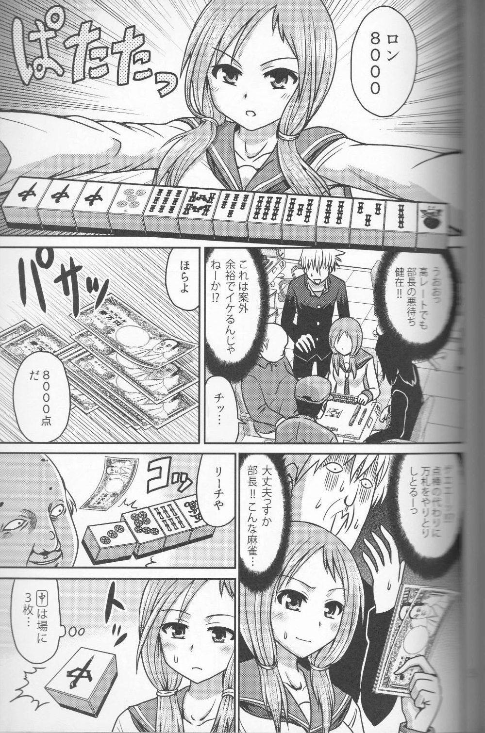Hajimete no Ura Mahjong 3