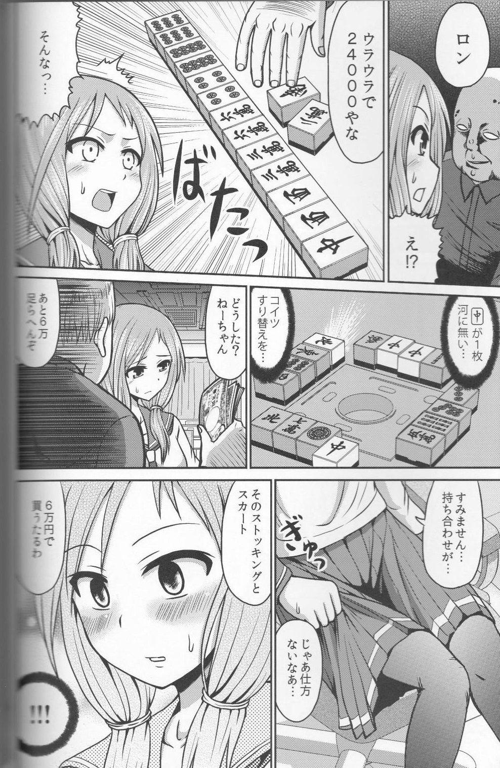 Hajimete no Ura Mahjong 4