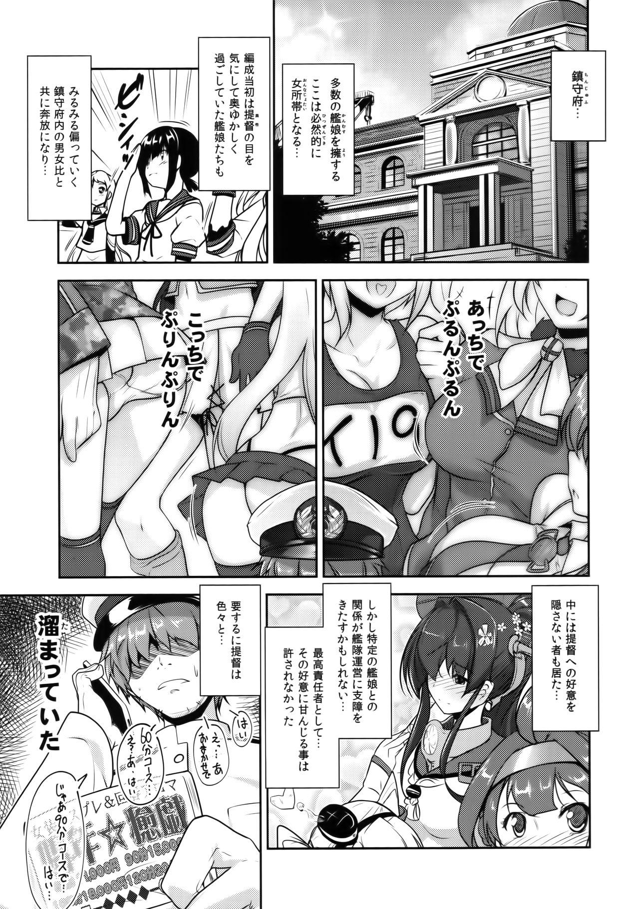 Reality Porn Shounen Yuugi Kanmusu Kasou - Kantai collection Scene - Page 4