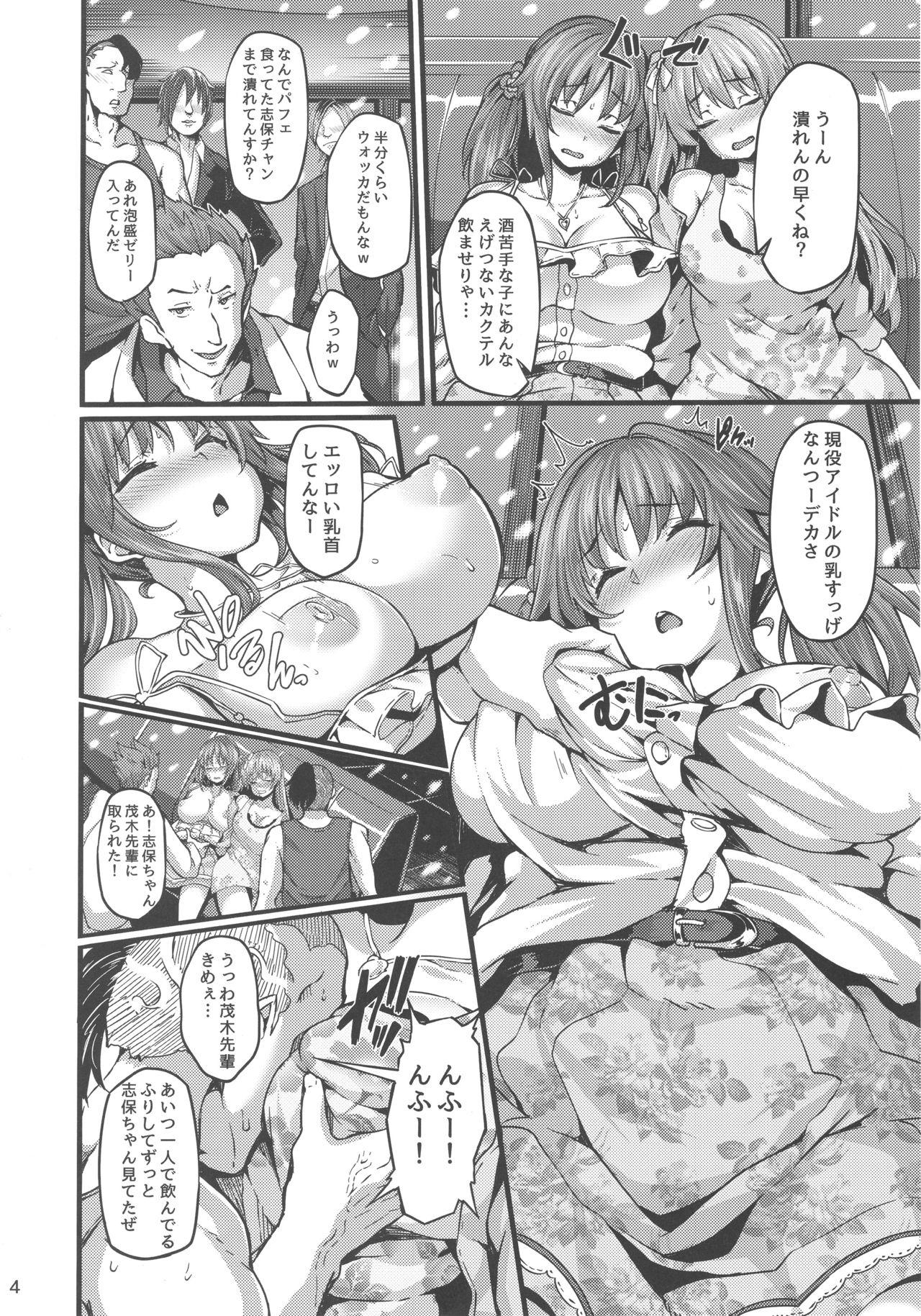 Shaven Cinderella Another - The idolmaster Watersports - Page 3