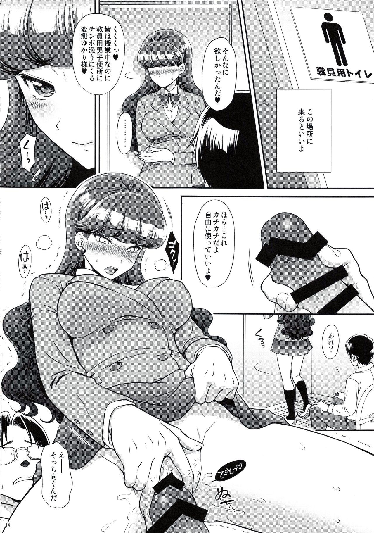 Oldman Hatsujou Neko AFTER - Kirakira precure a la mode Great Fuck - Page 13
