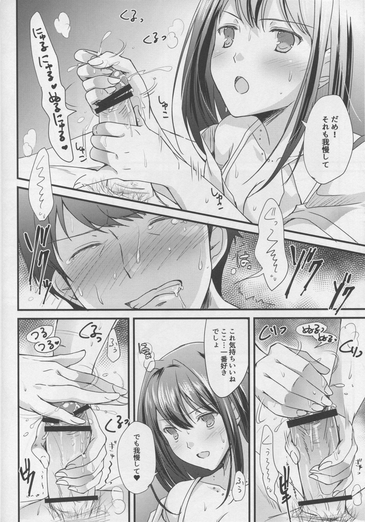 Small Boobs Kimi no Ichiban Suki na Basho - The idolmaster Screaming - Page 11