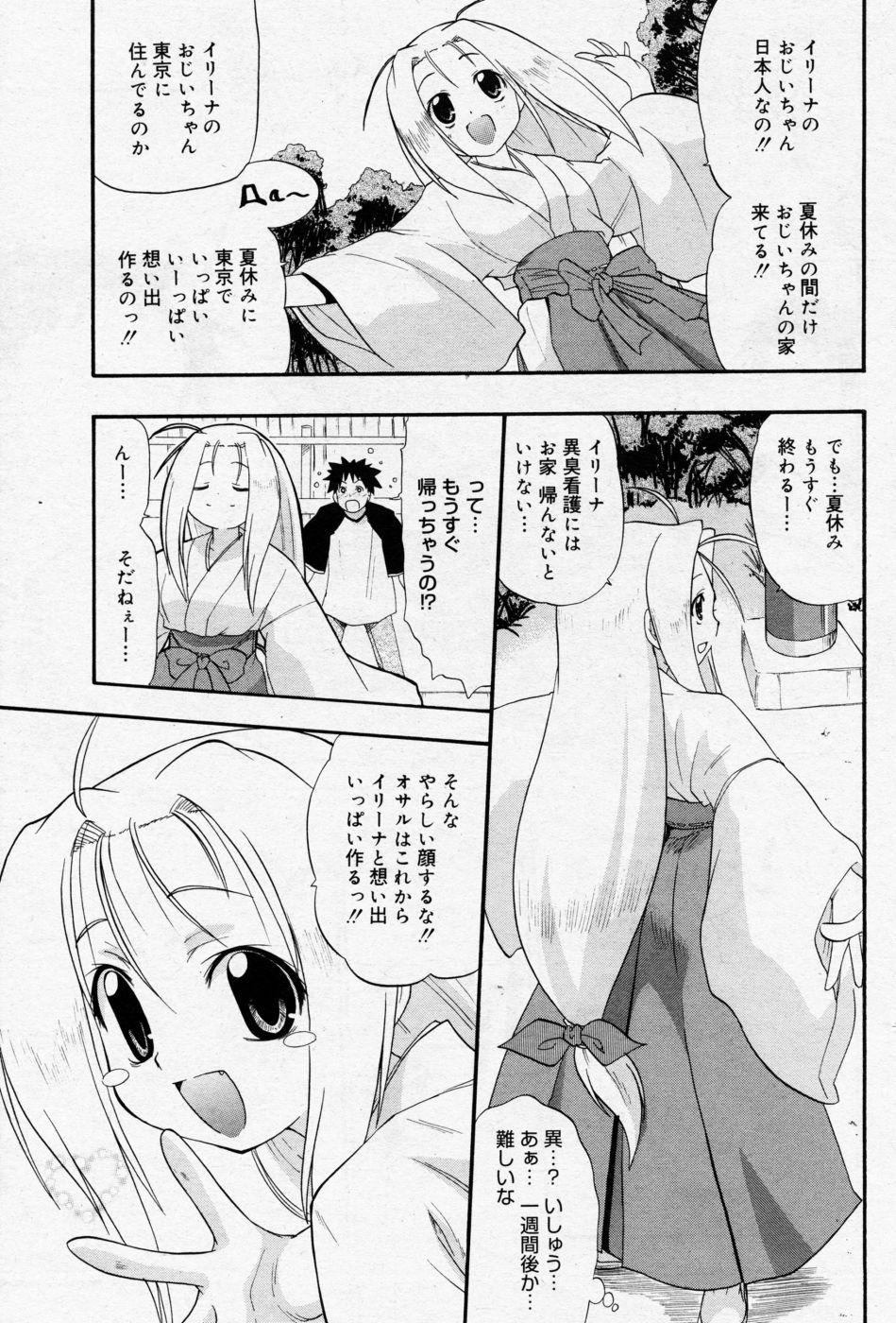 Manga Bangaichi 2005-09 Vol. 178 99